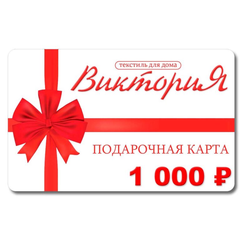 Подарочная карта бифри